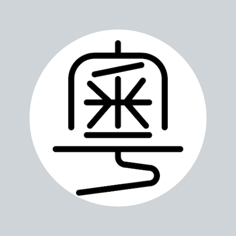 Jyutping - Cantonese Keyboard icon
