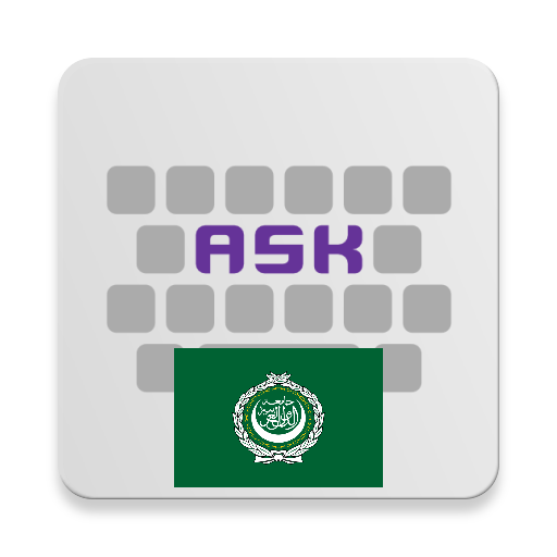 Arabic for AnySoftKeyboard icon