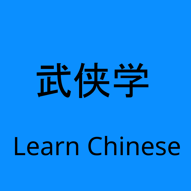 Wuxia Learn icon