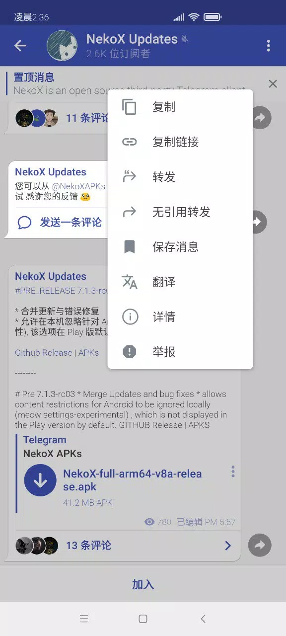NekoX screenshot 0